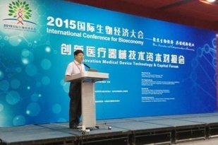 Innovative Medical Devices Technology and Capital Promotion and Seventh Medical Devices Industry Innovation and Sci-Tech Finance Forum Held in Tianjin