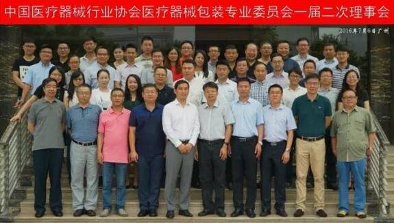 Second Meeting of First Council of Medical Device Packaging Committee of China Association for Medical Devices Industry Held at Guangzhou